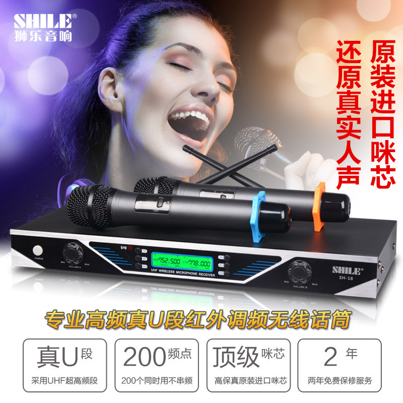 狮乐SH18新款黑色专业U段调频无线话筒KTV会议舞台演出专用麦克风