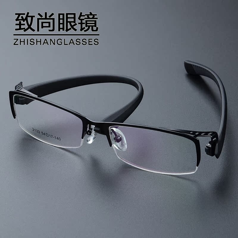 配眼睛 近视眼镜架镜框 商务全框黑框光学镜架成品近视半框眼镜男