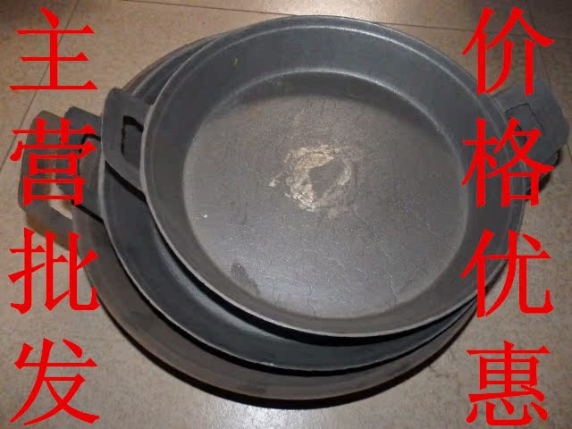 苏北特产平底锅生铁双耳烙饼牛排锅老式加厚煎锅无涂层铸铁鏊子