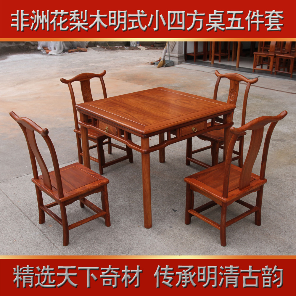 红木小四方桌亚花梨四方桌小四方台茶桌写字桌红木餐台非洲花梨木