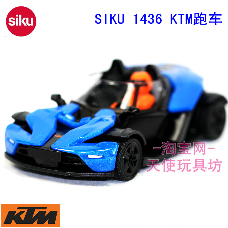 正版德国siku仕高合金1436 KTM跑车X-BOW GT汽车模型 儿童玩具