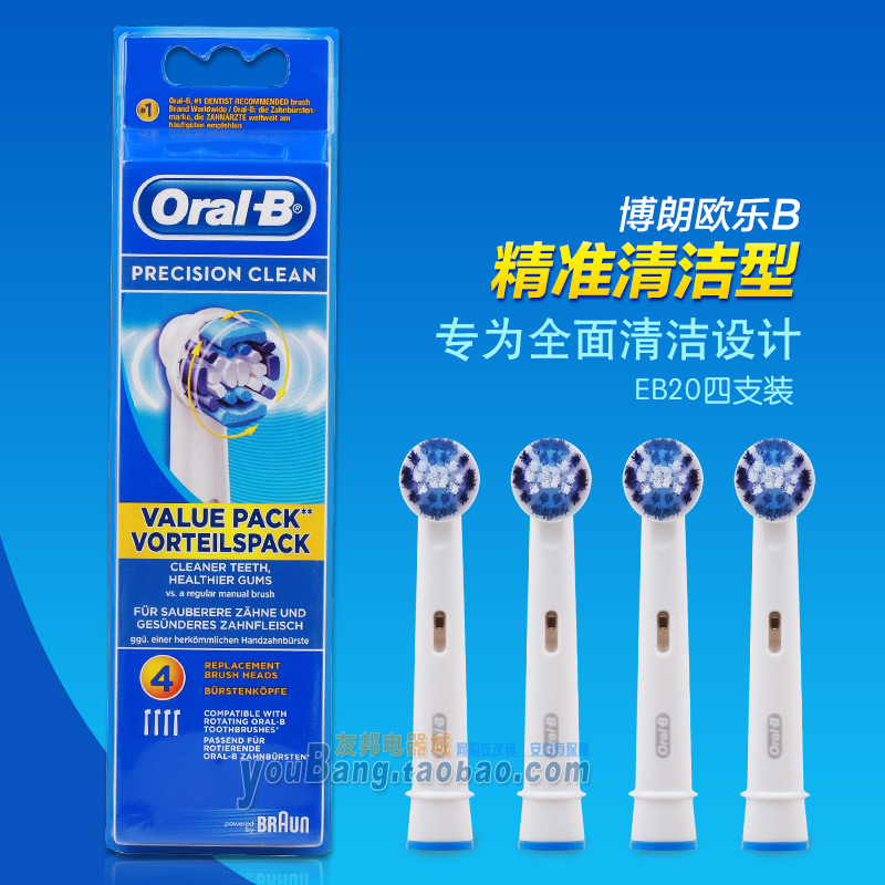 博朗OralB/欧乐B电动牙刷头EB20-4 适合D12 D16 D20 D34 D36 OC20