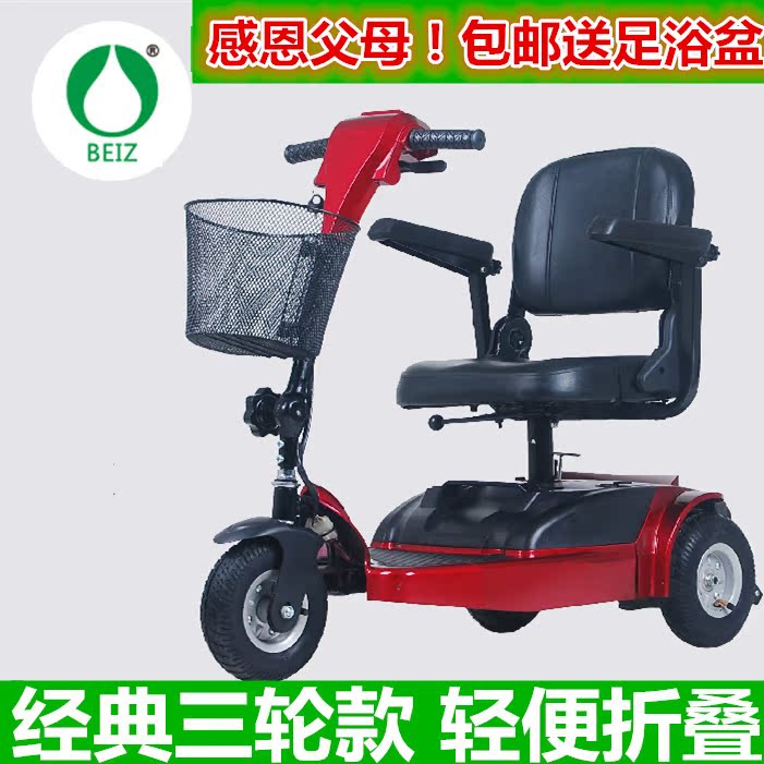 上海贝珍BZ-8101快拆电动三轮电动代步车残疾人老年代步车电动车