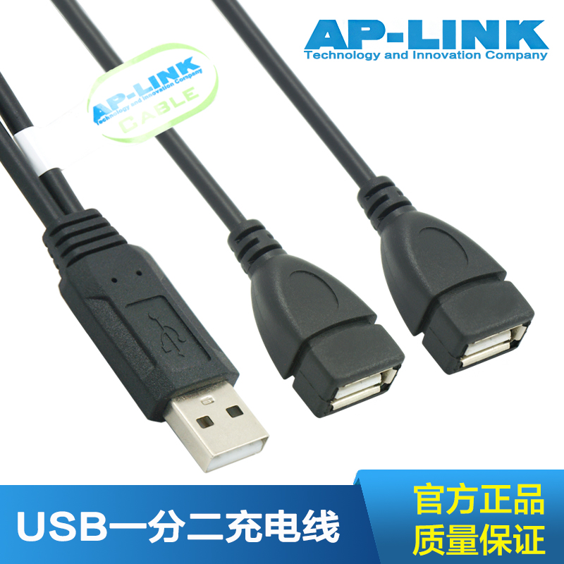 USB一分二连接线 一公对两母usb分线器 数据充电两不误 电脑USB线