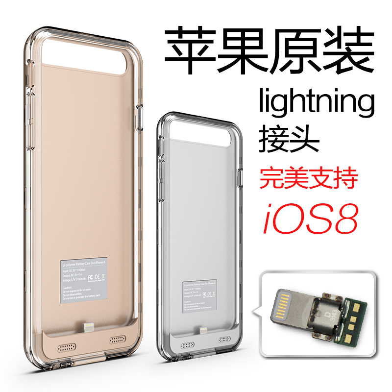 正品苹果iphone6plus充电宝6+专用背夹电池6plus无线超薄移动电源