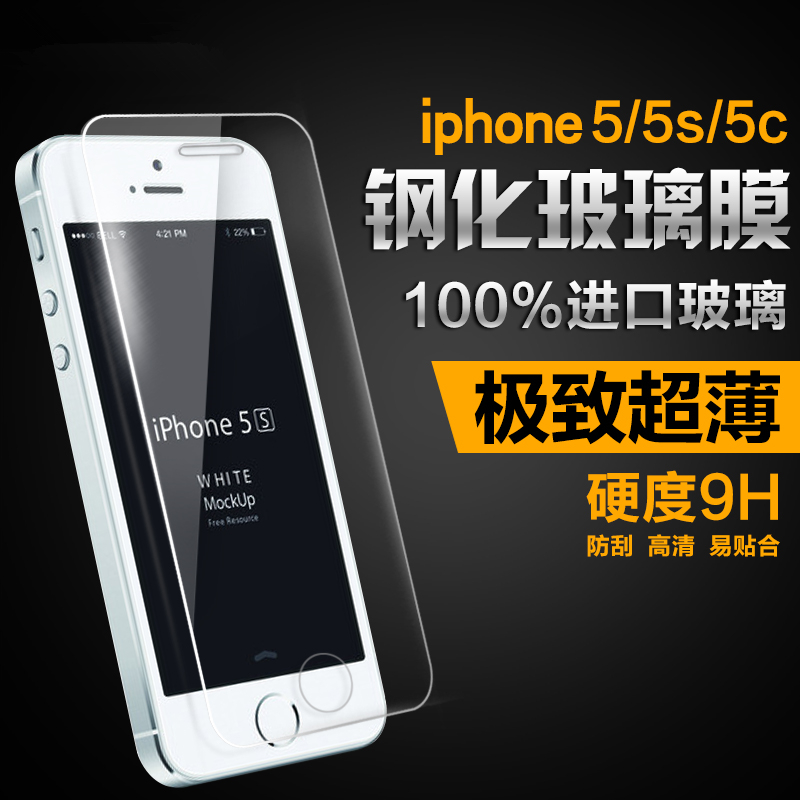 iphone5S电镀钢化膜 苹果4s后钢化玻璃 ip4s防爆钢化膜