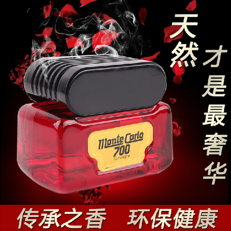 威臣 香水 日本原装 蒙特卡罗700经典香水座 汽车香水 出风口香水