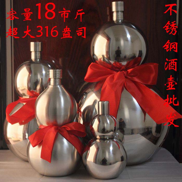 不锈钢酒壶 300盎司9公斤18市斤白酒壶 葫芦 汽车用品 特大号包邮