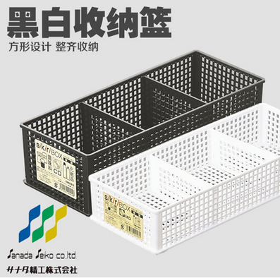 日本进口SANADA 收纳筐整理篮自由分格收纳盒杂物盒可拆分8486
