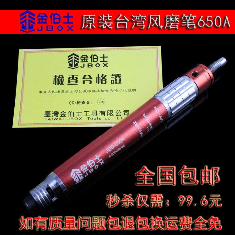 包邮台湾原装进口金伯士可调速气动刻风磨笔打磨机风么抛光笔650A