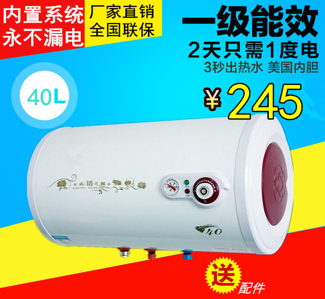 官方正品 家用圆桶储水式电热水器40升50升60升80升100升洗澡特价