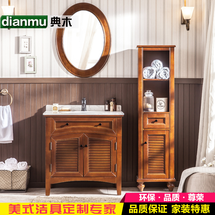 典木卫浴柜落地仿古简欧美式浴室柜组合橡木实木洗手脸盆镜柜组合