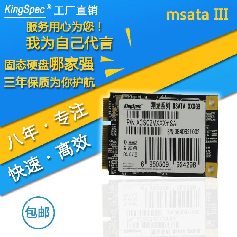 金胜维 新品特惠 SSD固态硬盘16G mSATA接口miniPCIe X230 V490