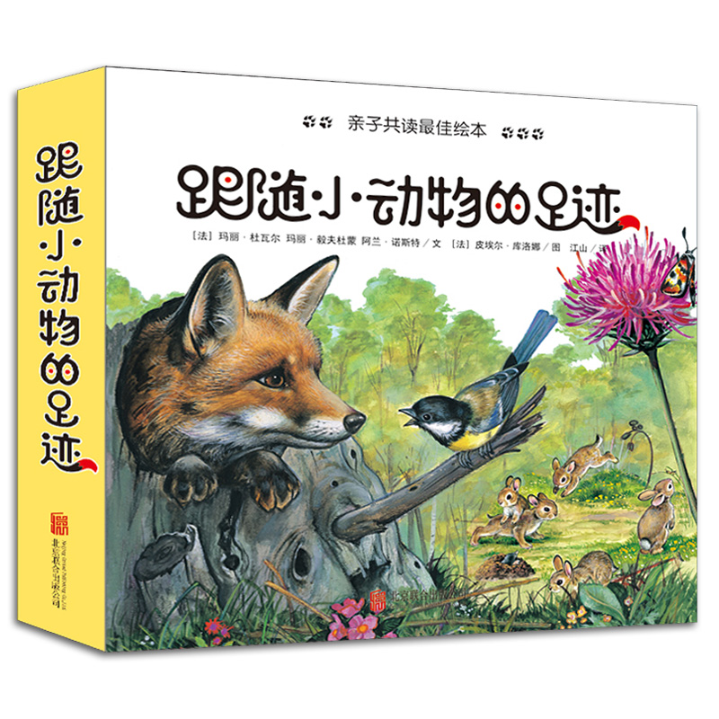 外国畅销国外绘本3-4-5-6-7岁宝宝故事 动物图画书 幼儿童图书籍