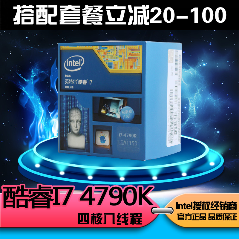 Intel/英特尔 I7-4790K 盒装I7四核处理器CPU 睿频4.4G 台式1150