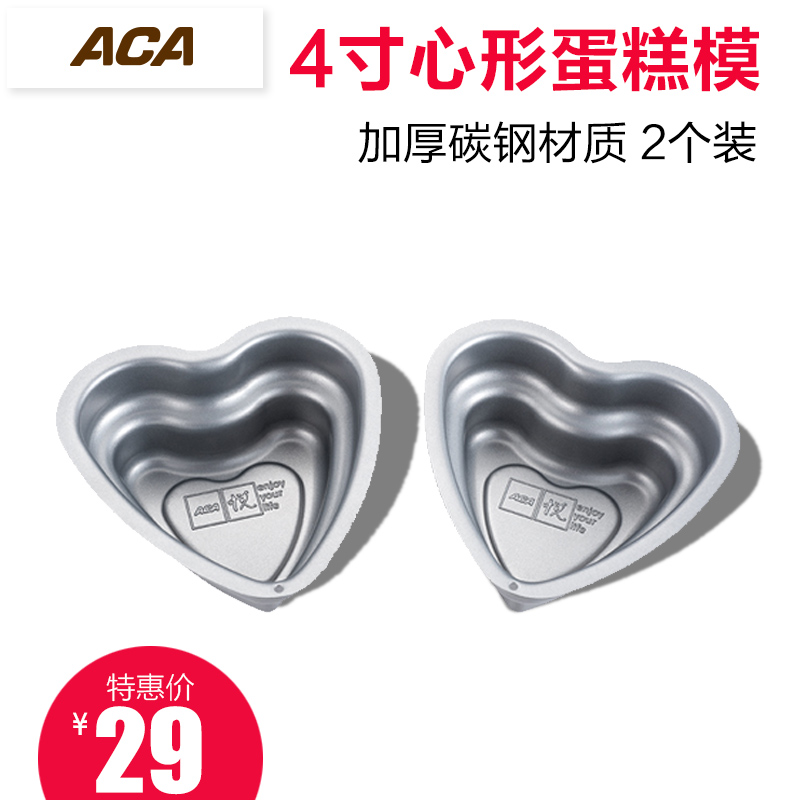 ACA/北美电器 ABT-HPXX04烘焙模具 4寸心形蛋糕模 布丁模家用正品
