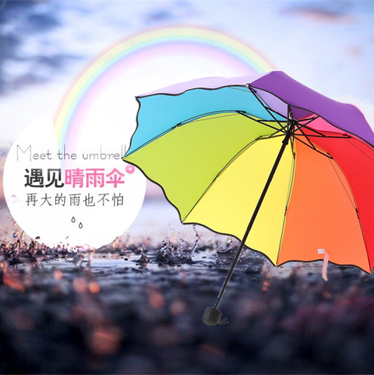 公主伞阿波罗彩虹糖果伞晴雨伞折叠伞太阳伞韩国可爱伞创意雨伞女