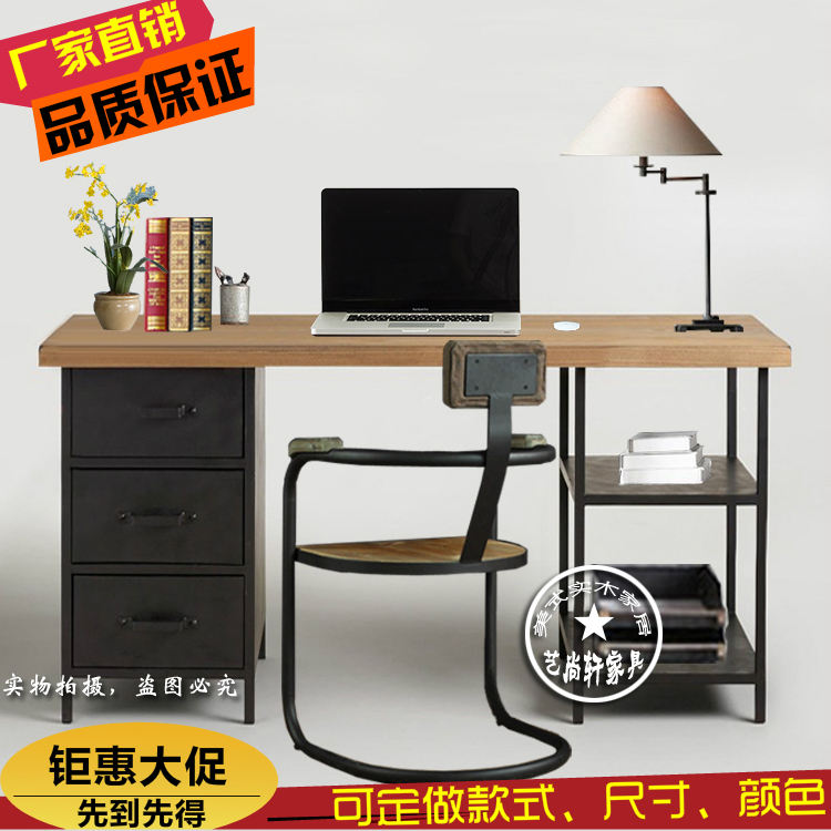 loft美式复古铁艺实木书桌创意电脑桌简约书房带抽屉办公桌工作台