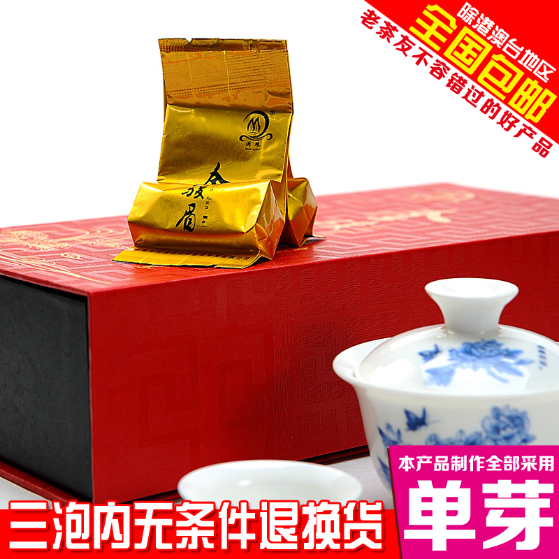 闽珠新茶 尤溪红金骏眉 红茶 特级茶叶 精品礼盒装 独立小包装