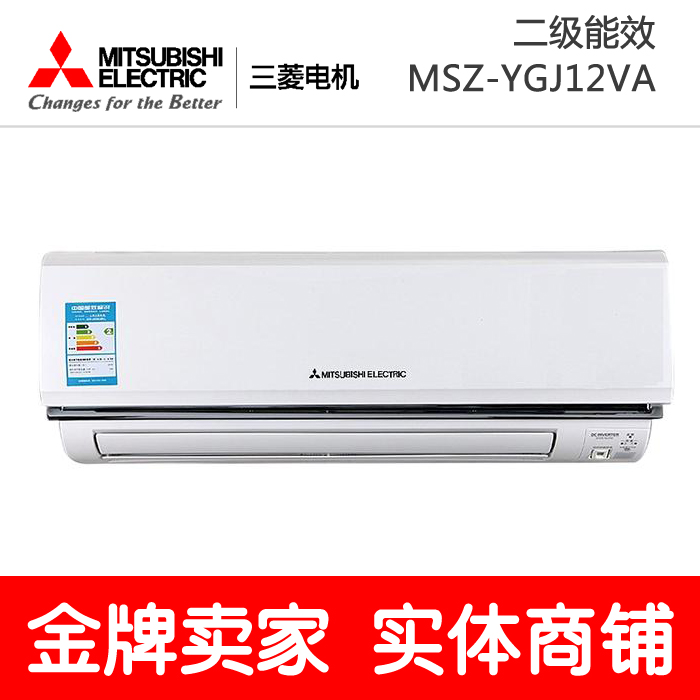 Mitsubishi Electric/三菱电机 MSZ-YGJ12VA 1.5P变频空调 二级能