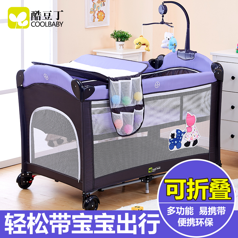 coolbaby多功能可折叠婴儿床欧式便携游戏床儿童床宝宝摇床带蚊帐