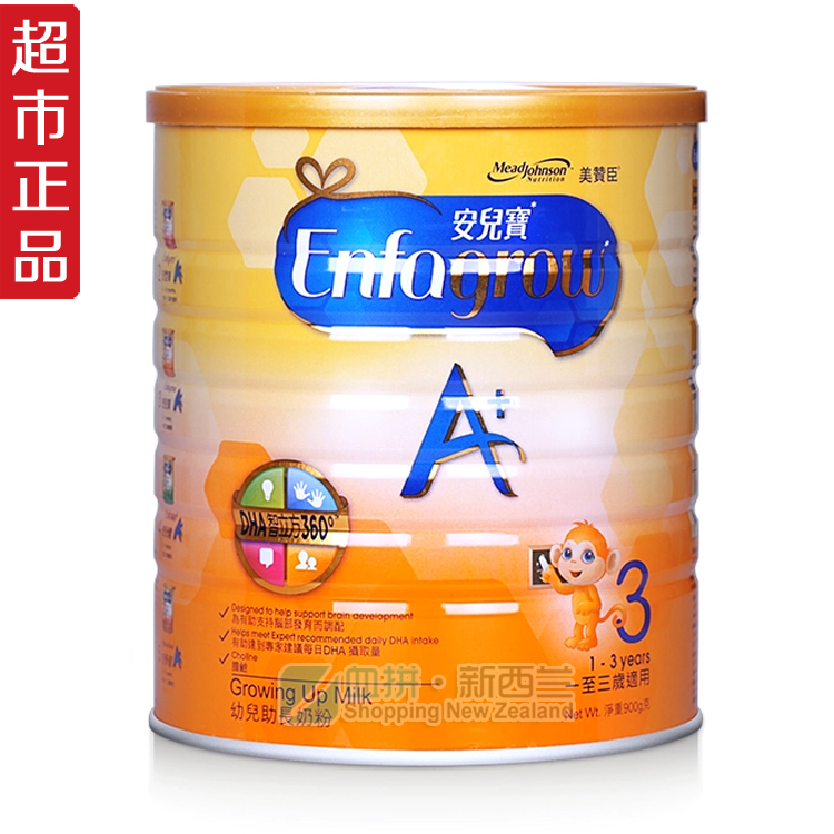 香港代购原装进口 港版美赞臣3段 安儿宝婴儿奶粉三段900克正品