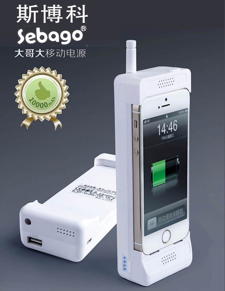 斯博科IPhone5/5s大哥大移动电源10000毫安足量聚合物充电宝包邮