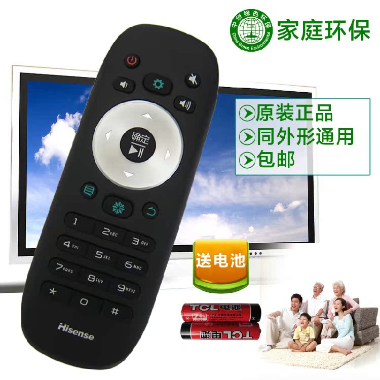 促销 原装 海信电视LED40EC310JD LED55EC280JD LED32K360J遥控器