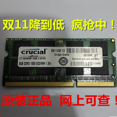 包邮原装正品 Crucial  DDR3 1600  8G笔记本电脑内存条