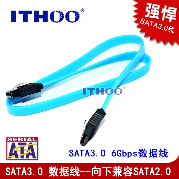 sata3.0数据线 直头SATA3.0线 6Gb 高速串口硬盘线 带弹片50cm