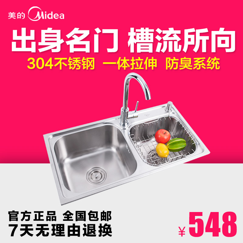 Midea/美的 不锈钢双槽水槽套餐 304厨房洗菜盆洗碗池洗菜池