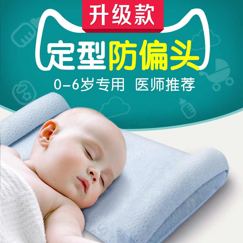 升级款back2脊态婴儿枕头0-1-3岁 新生儿幼儿童宝宝定型枕防偏头