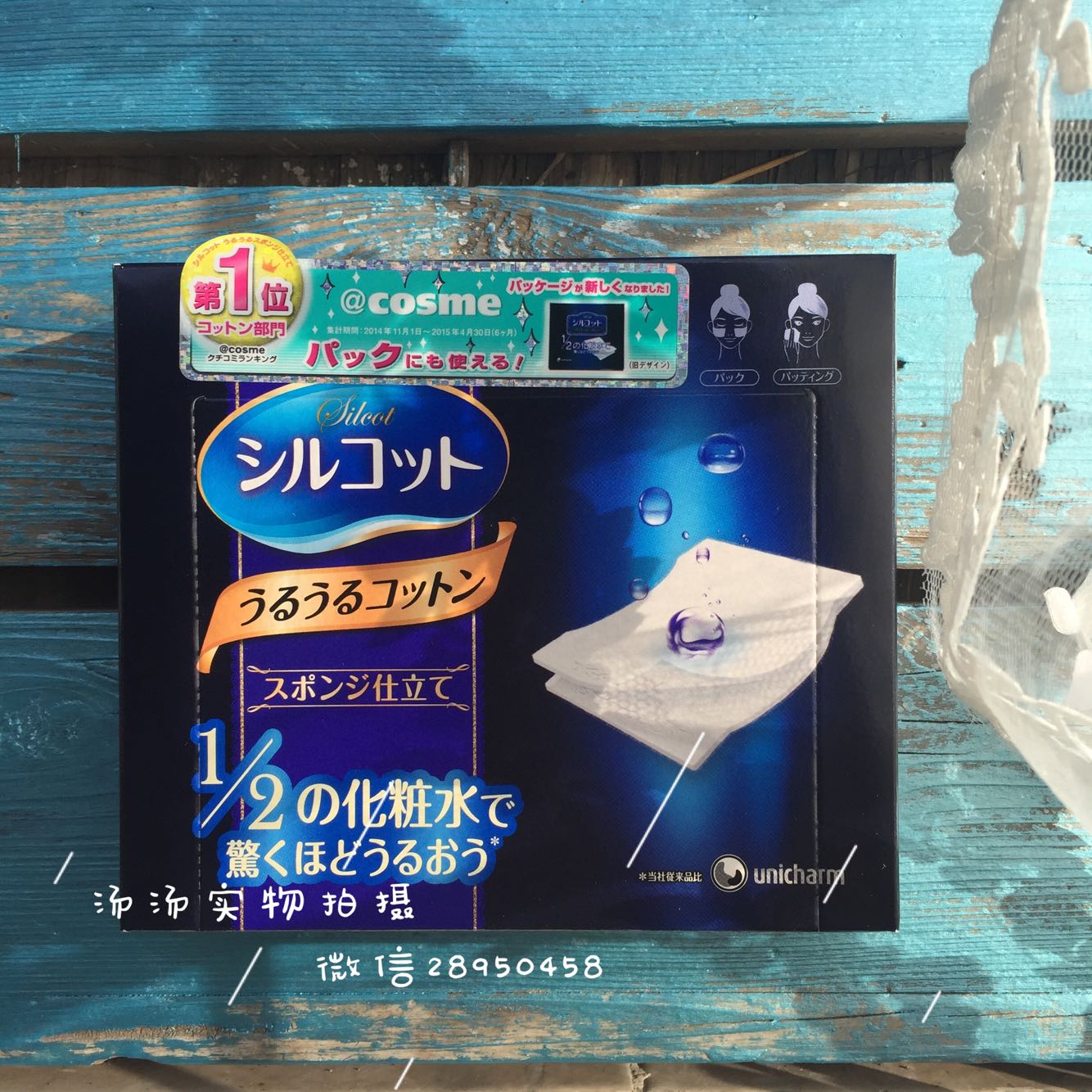 包邮 日本UNICHARM/尤妮佳化妆棉1/2纯棉吸收省水化妆卸妆棉40枚