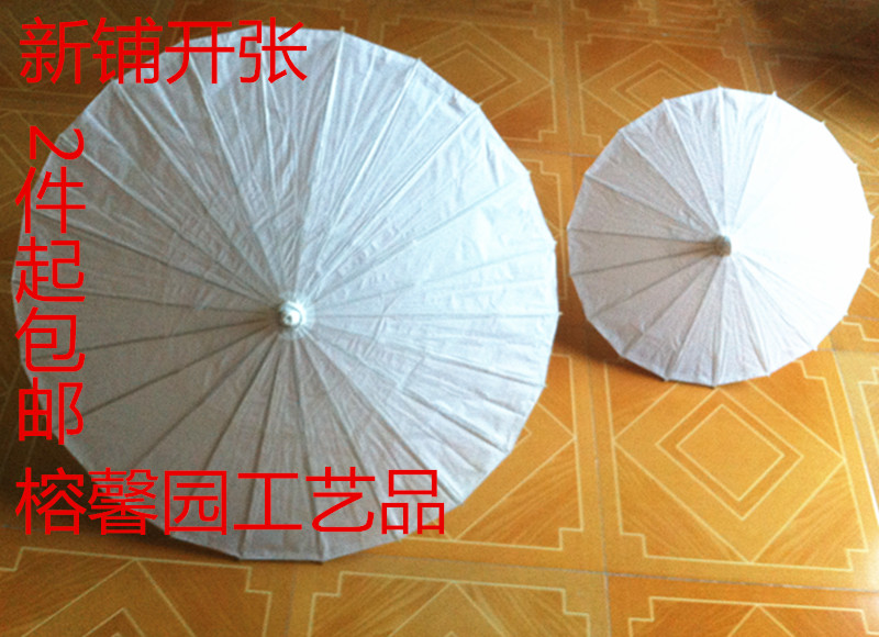 白纸伞 纯色DIY绘画伞 白色油纸伞 手绘伞古典伞 美术教学绘画伞