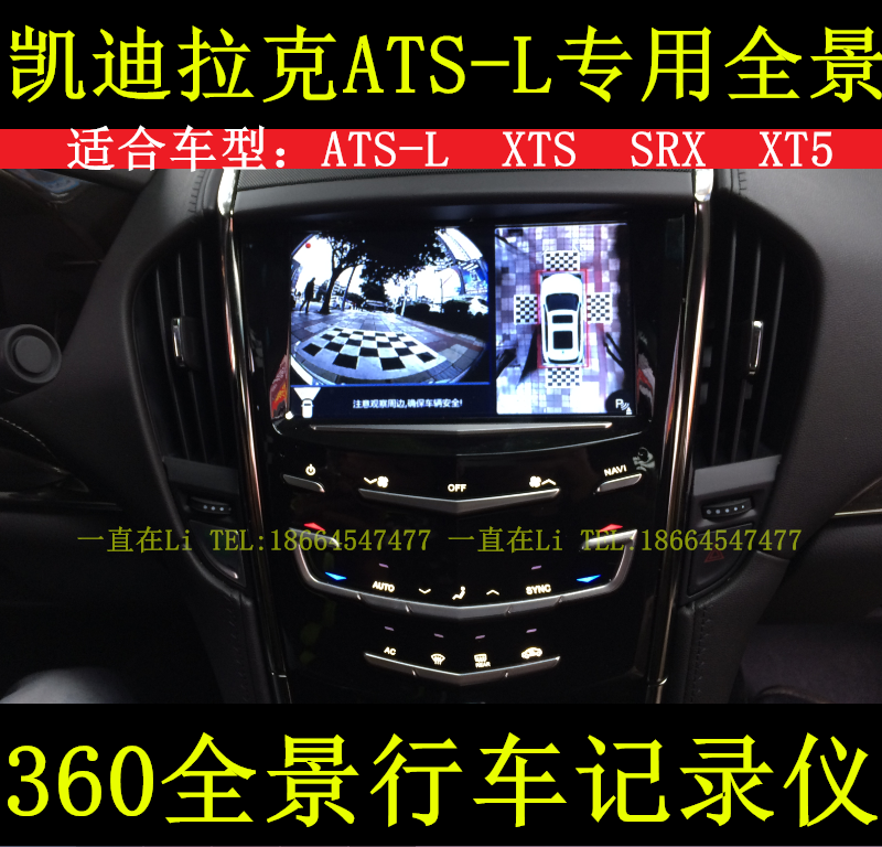 凯迪拉克ATS/ATS-L专用导航支持高清视频手机互联倒车轨迹360全景