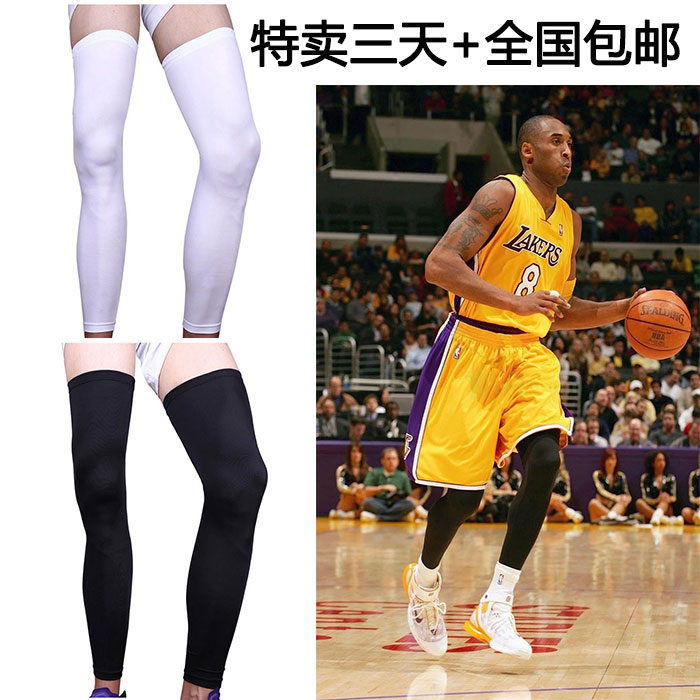 篮球加长护小腿护腿科比NBA运动护具骑行防晒保暖护膝套裤袜男女