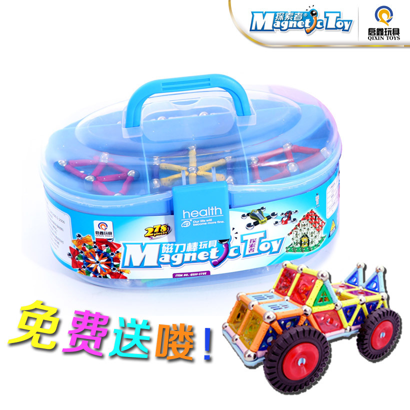 探索者磁力棒 玩具 磁性积木促销 超值278件 送磁性小车 特价热卖