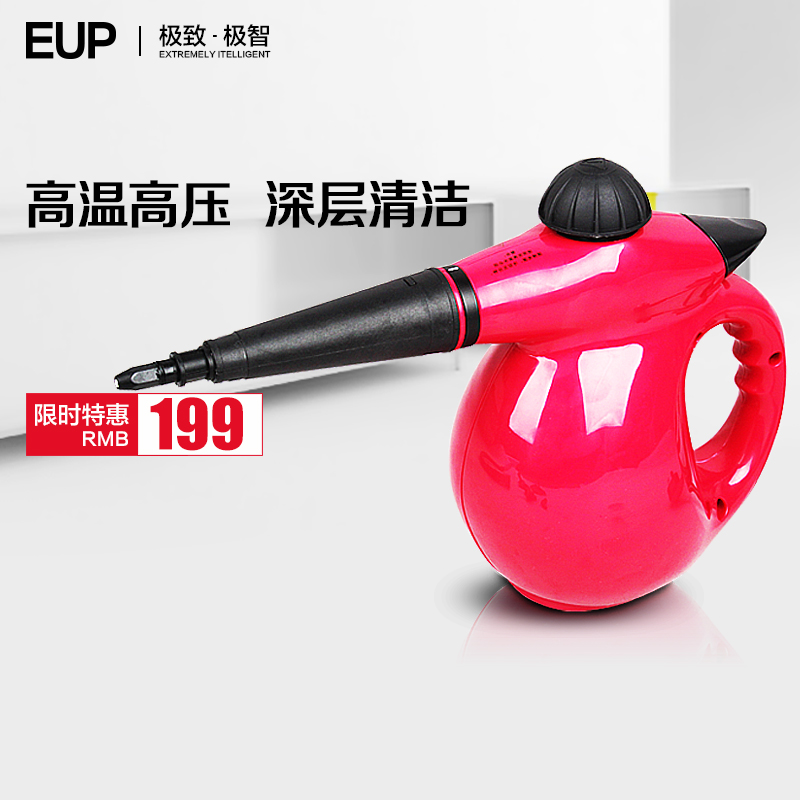 EUP爱普蒸汽清洁机多功能家用   高温高压消毒厨房油烟机清洗机