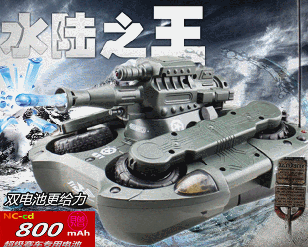 亿尔达遥控坦克船充电动水陆两栖遥控坦克玩具汽车对战可发射子弹