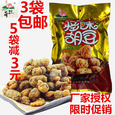 重庆特产 荷花牌怪味胡豆410g 休闲零食麻辣蚕豆休闲小吃 包邮