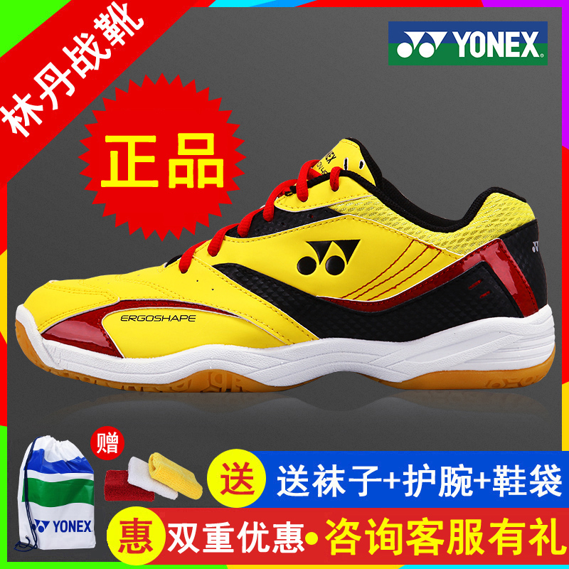 尤尼克斯羽毛球鞋 男鞋正品yonex 女鞋特价男款运动鞋跑鞋200c