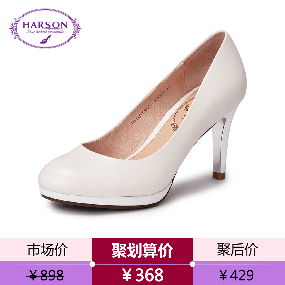 哈森/Harson2015春季新款经典圆头真皮细跟单鞋 浅口女鞋HS59122
