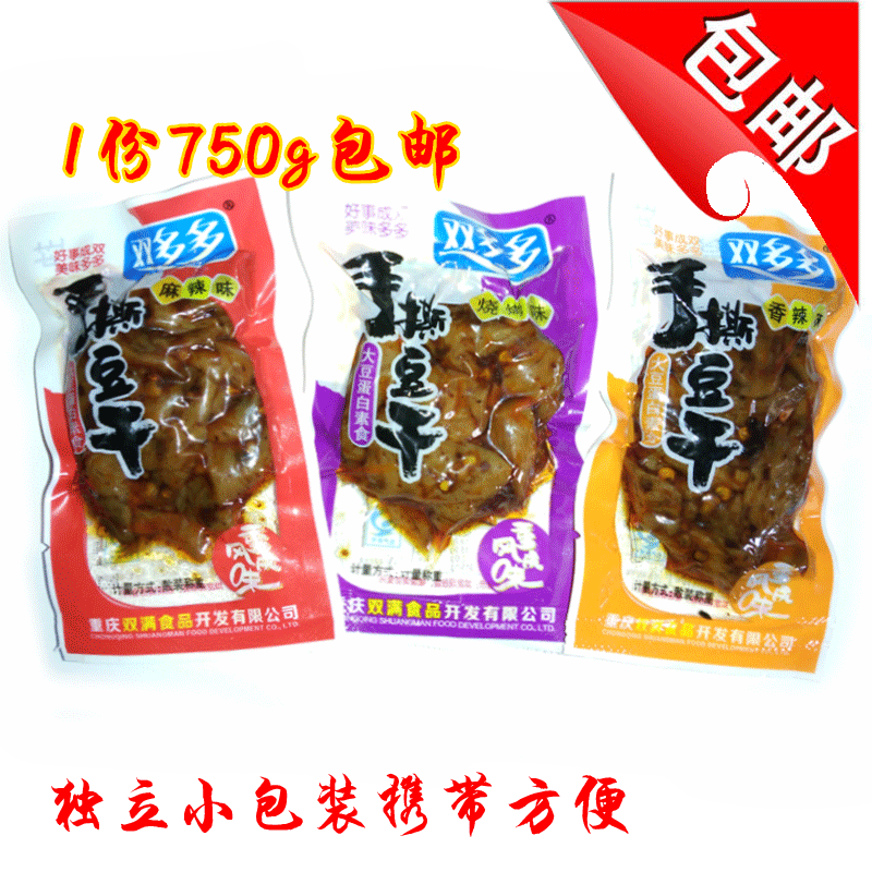 重庆特产 双多多手撕豆干 豆腐干素肉 散装小包装零食750g包邮