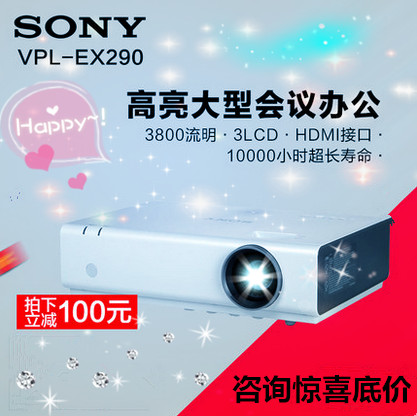 Sony/索尼投影仪VPL-EW275  EW276家用投影机智能 商务高清投影仪