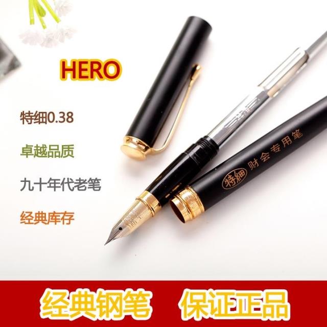 英雄347特细钢笔-九十年代全新库存-大包尖尖锋练字钢笔