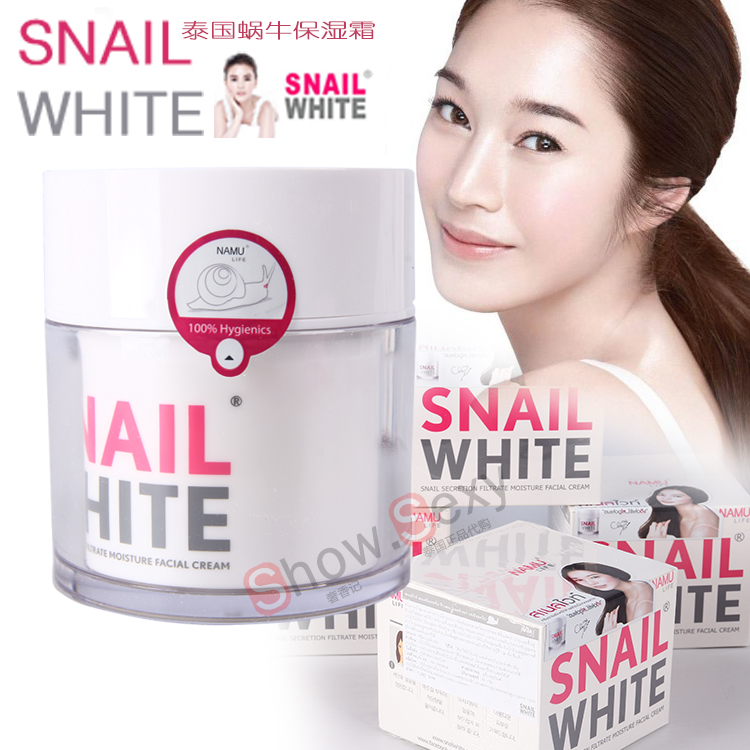 NAMU LIFE泰国Snail White蜗牛霜 正品防伪补水保湿控油面部乳液