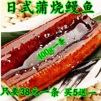 鳗鱼寿司即食烤鳗鱼蒲烧鳗鱼400g日式烤鳗鱼鳗鱼饭买5送一