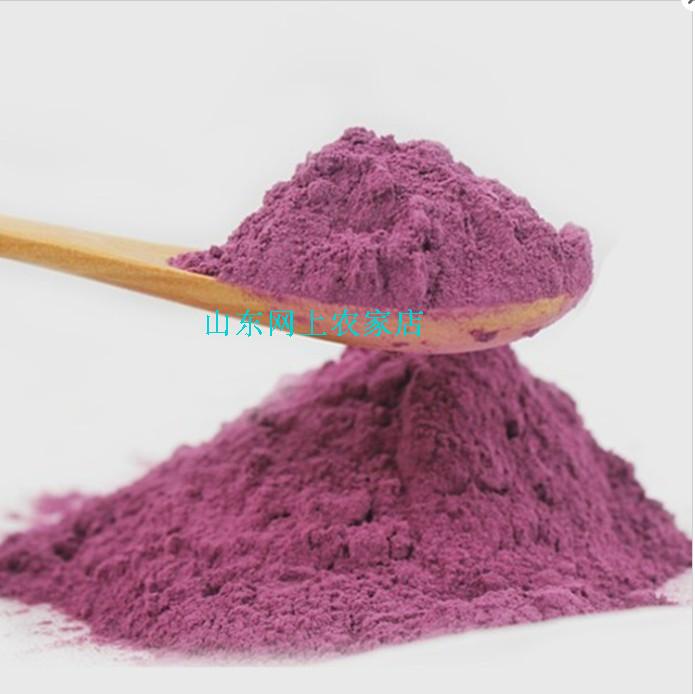 2015年纯紫薯粉 烘焙粉纯天然粉粉 无添加 对天发誓   6.7元500克