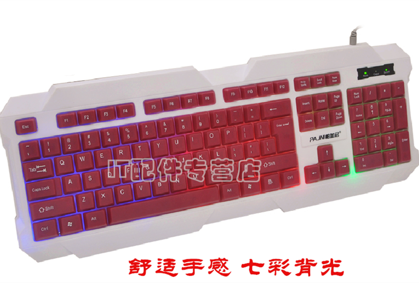 帕加尼/PAJIANI 七彩背光笔记本电脑游戏USB高品质有线游戏键盘