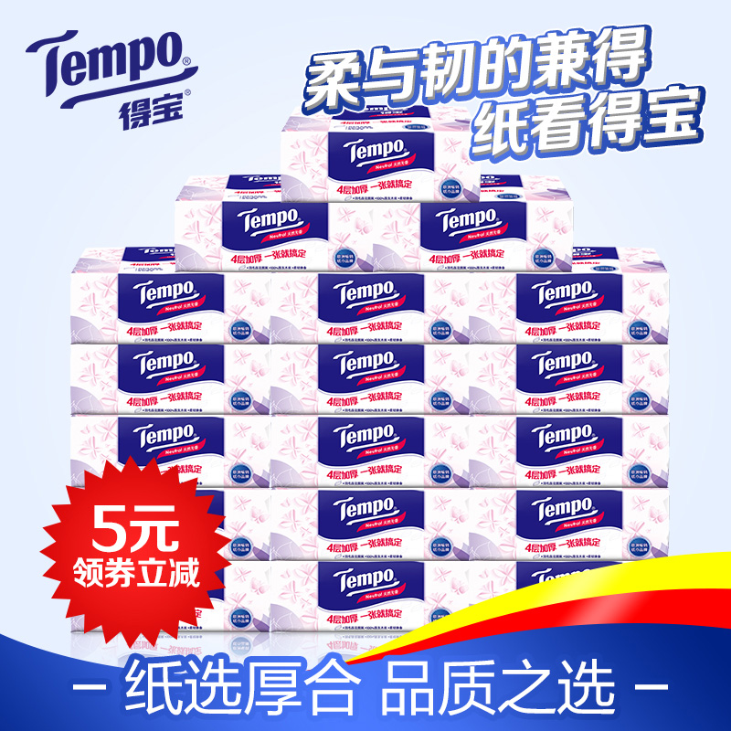 Tempo/得宝纸巾抽纸卫生纸无味 德宝面巾纸4层120抽16包婴儿抽纸